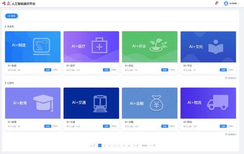 唯众人工智能实训系列产品 引领智能教育新时代