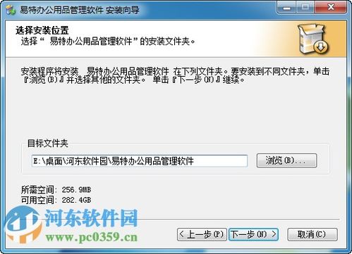 易特办公用品管理软件 高效办公的得力助手