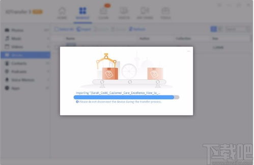 iotransfer pro v4.3.0.1559 官方版 苹果设备数据管理的得力助手