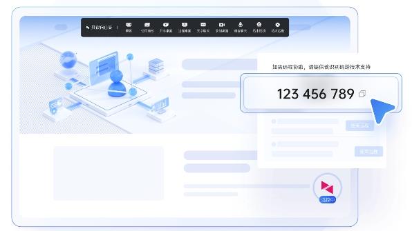 贝锐向日葵“网页控网页” 开启远程协助新纪元，赋能企业高效技术支持
